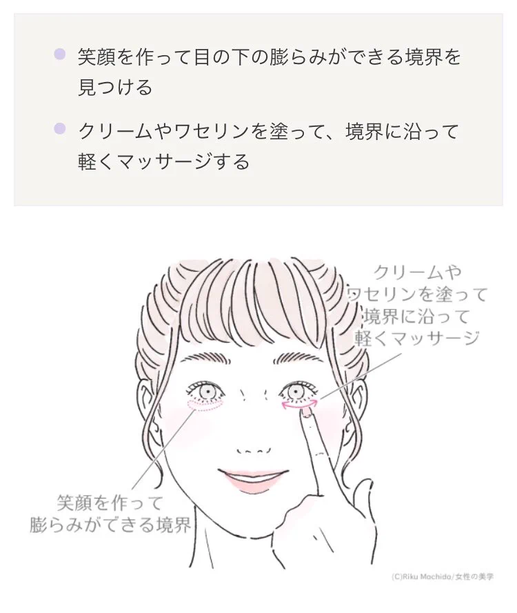 涙袋は努力で作れる？メイク無しで涙袋を作るには努力が必要！