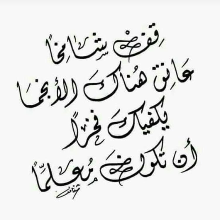 Fjrgla3's tweet photo. #اليوم_العالمي_للمعلم
اللهم اغفر لجميع معلماتي واجزهن عنا خير الجزاء وارزقهن الدرجات العلى في الدنيا والآخرة ❤️ https://t.co/n8gmOAUxVU