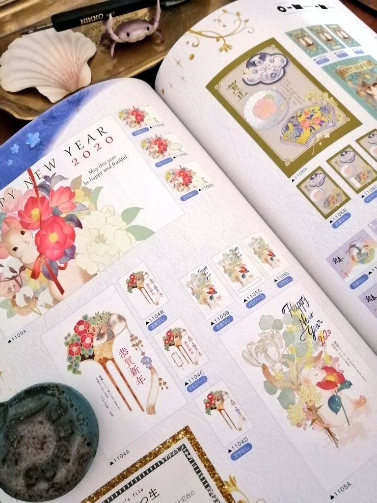 「すごく久々に!年賀状のお仕事しました
ねずみ年ということでぷりぷりしたのいろいろ」|伊東七つ生●招かれざる客③のイラスト