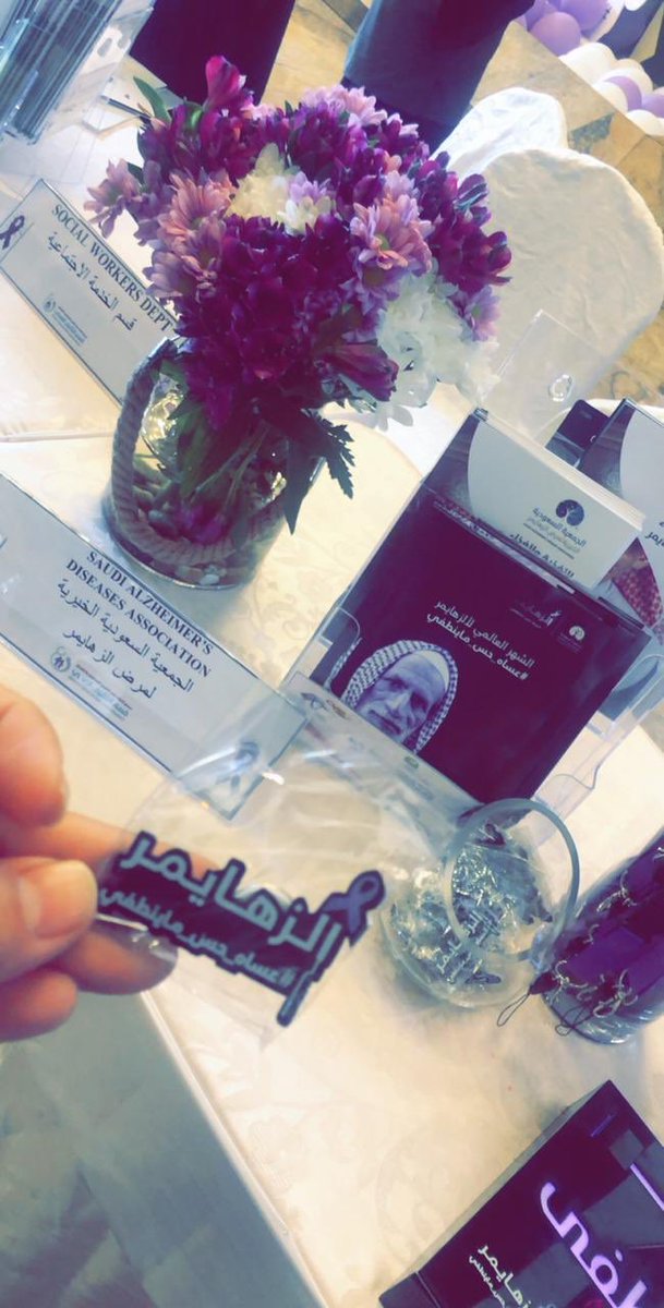 الجمعية السعودية الخيرية لمرض ألزهايمر tweet media