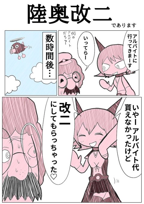 陸奥改二 を含むマンガ一覧 ツイコミ 仮