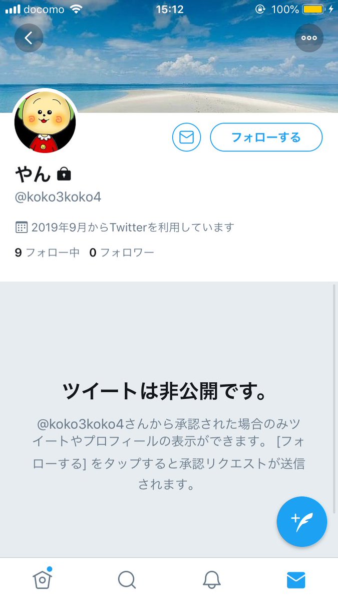 ak_kjd's tweet photo. EXOチケット詐欺されました。横浜22日2枚譲るとのことで妹の垢にdmが来たので譲ってもらう事になりました。
新宿駅で妹が直接会ってお金渡した後から連絡取れません。会話内容等は必要があればリプ欄に繋げます。何しろ情報が無すぎるのでみなさんの力を借りたいです。
#拡散希望　#詐欺 https://t.co/271dYHFMjK
