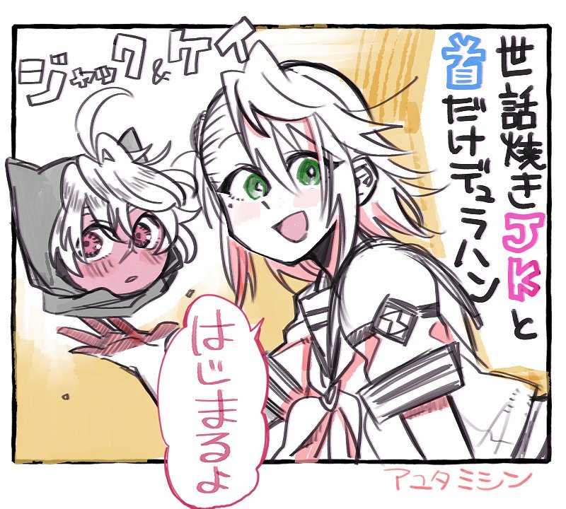 今日からマグコミで、「世話焼きJKと首だけデュラハン」という漫画が始まります!読んで楽しんでもらえたら嬉しい…?よろしくおねがいします❗ https://t.co/nXJQIKTl8k 