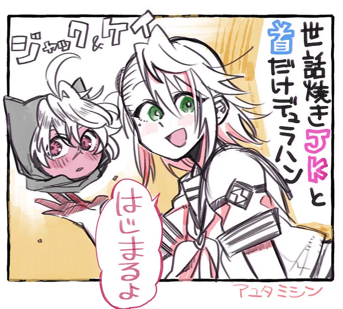 今日からマグコミで、「世話焼きJKと首だけデュラハン」という漫画が始まります!読んで楽しんでもらえたら嬉しい…?よろしくおねがいします❗ https://t.co/nXJQIKTl8k 