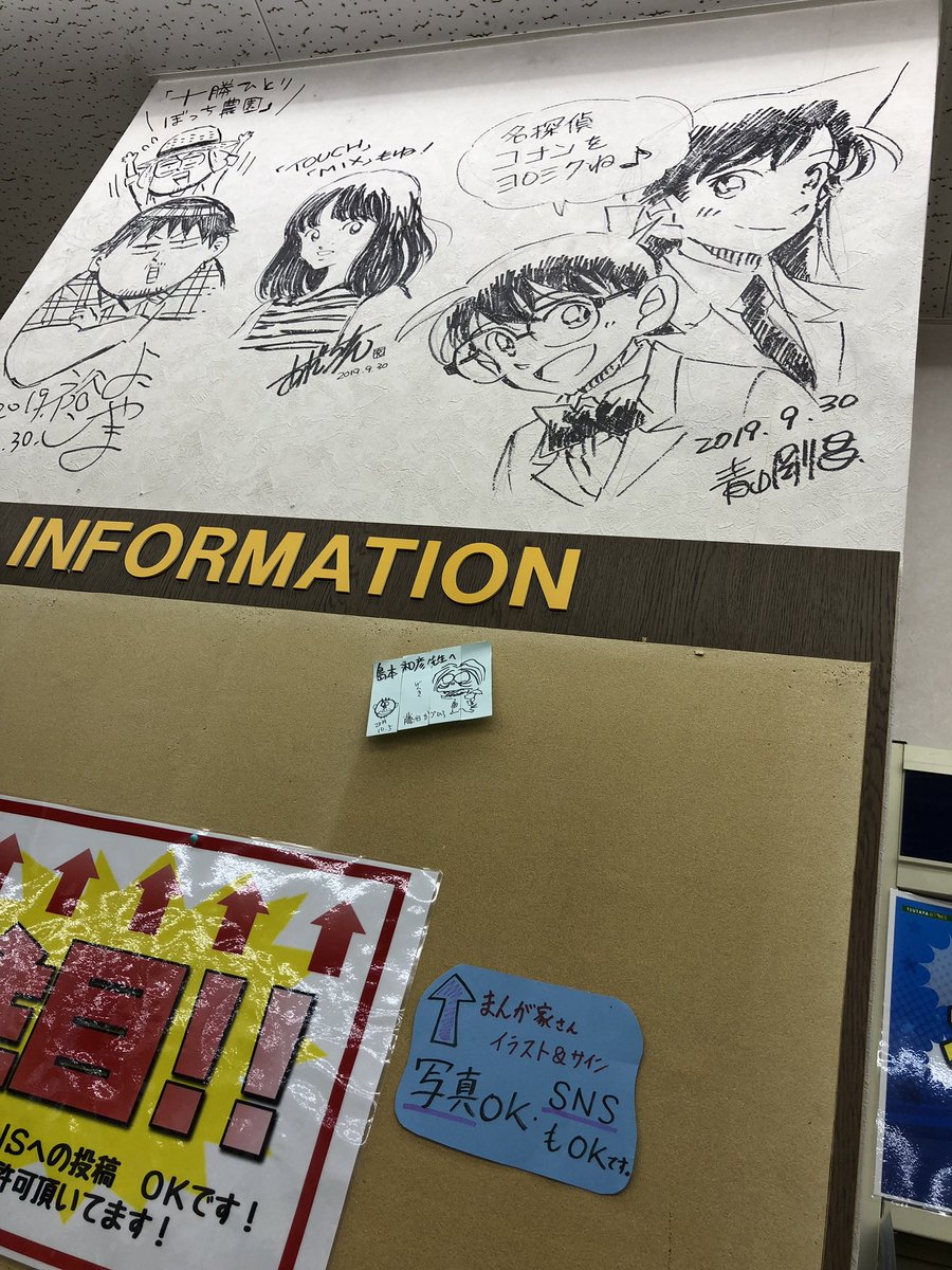 こうだ!
貼ってやる!

お店を汚してやるんだよお、おれってやつあよおお! 