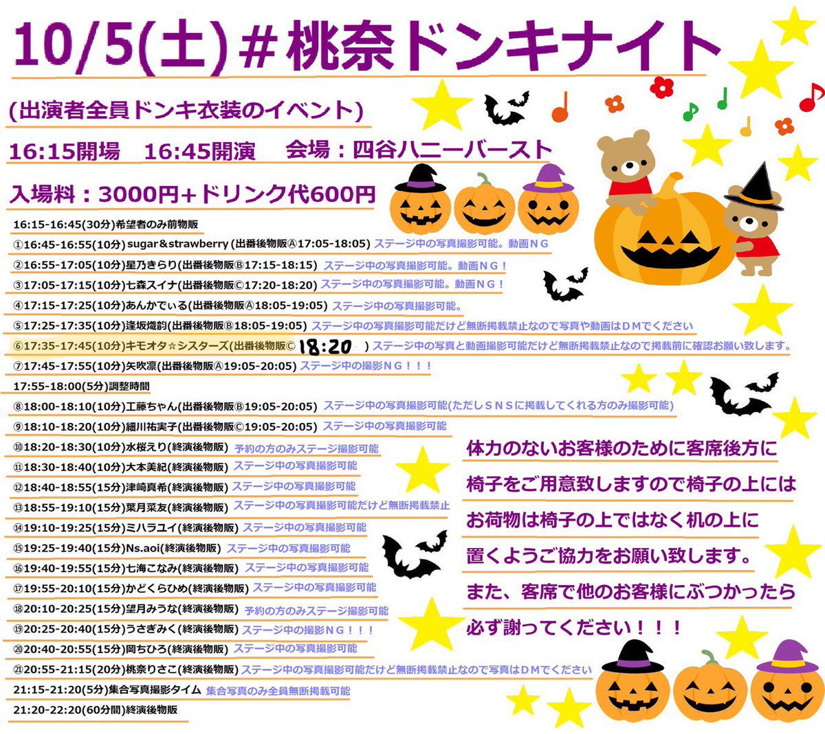 Etiqueta 四谷ハニーバースト En Twitter Etiqueta 四谷ハニーバースト En Twitter