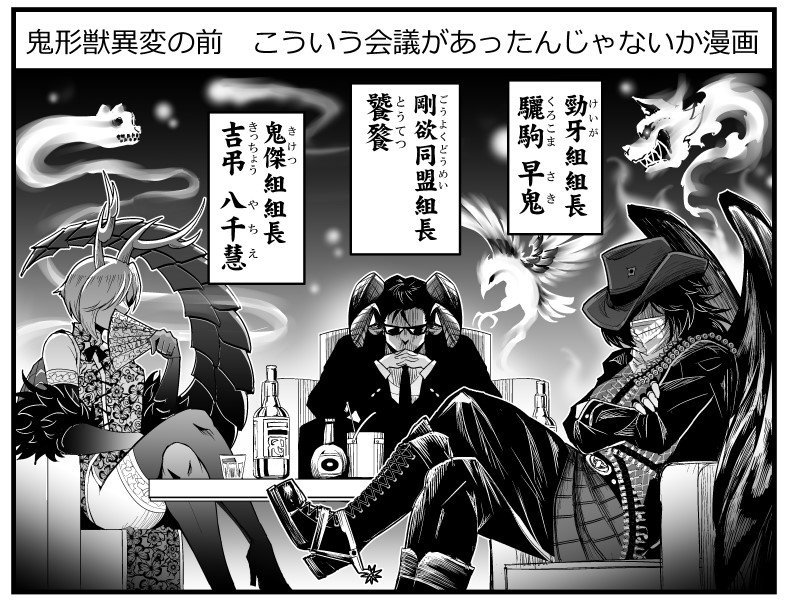 Twoucan 東方剛欲異聞 の注目ツイート イラスト マンガ