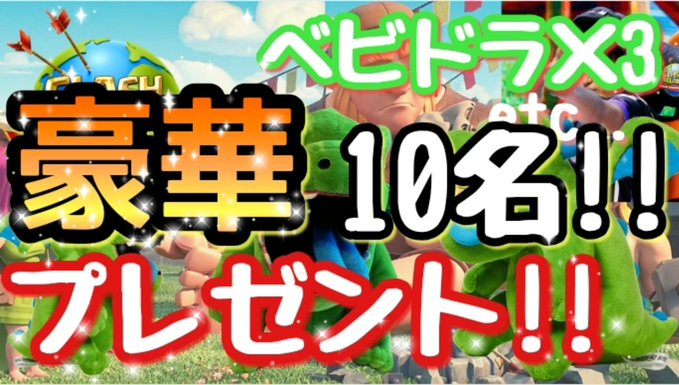 hagureyuta14's tweet photo. QueeN Walkers世界選手権参戦プレゼントキャンペーン！

▼プレゼント内容
ベビドラぬいぐるみ×3,クラクラTシャツ×7
合計10名

▼応募方法
①yuta14チャンネルをチャンネル登録
https://t.co/5wRID8UiZ2
②このツイートをRT
③このアカウントをフォロー

▼応募締切
10/28 23:59
#拡散希望 https://t.co/fE8Fcuf3wK