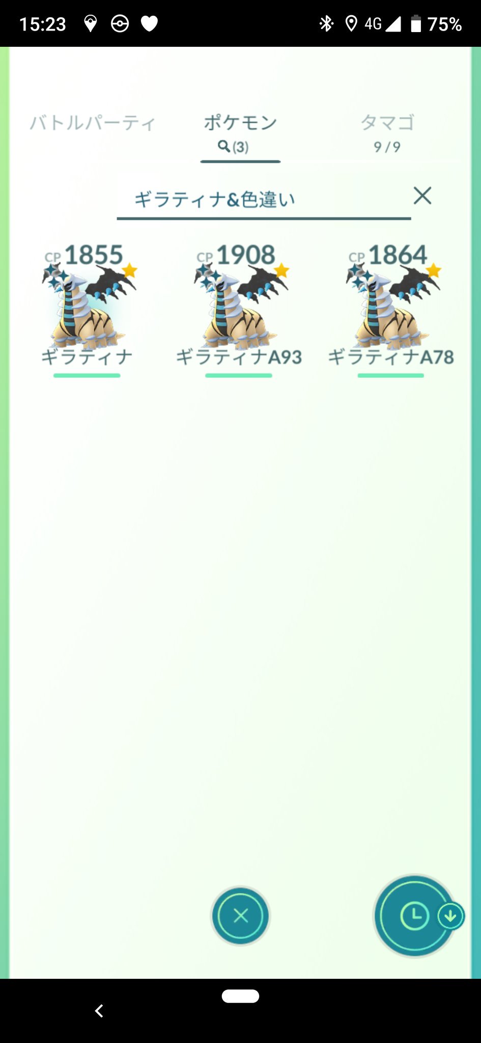 Uzivatel ひぃちゃ Na Twitteru ギラティナ アナザー 色違い ３体目 個体値がメチャ低いから迷わずキラ 交換用だろうけど アナザーはレイドで使えないから売れ残るパターン W Oஇ ポケモンgo ギラティナ色違い T Co Gkfz5fj2zh Twitter