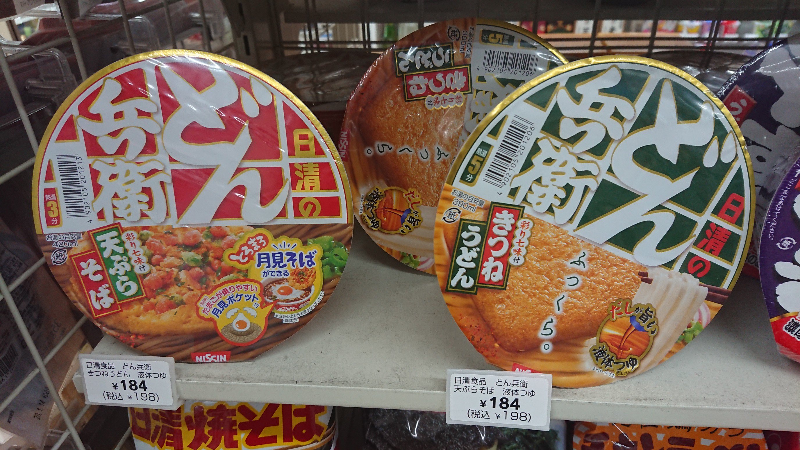 焼肉 板門店 Al Twitter 知ってました どん兵衛 緑のきつね うどん 赤のたぬき そば まるちゃん 緑のたぬき そば 赤いきつね うどん なんですよ 僕は人生40年目にしてはじめて知りました 笑 武田鉄矢のcmの刷り込みでどっちも まるちゃん分け だと