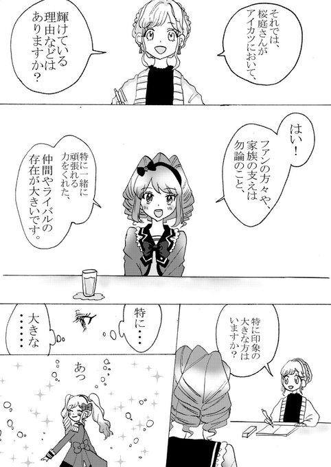 芸能人はカードが命のtwitterイラスト検索結果 芸能人はカードが命のtwitterイラスト検索結果
