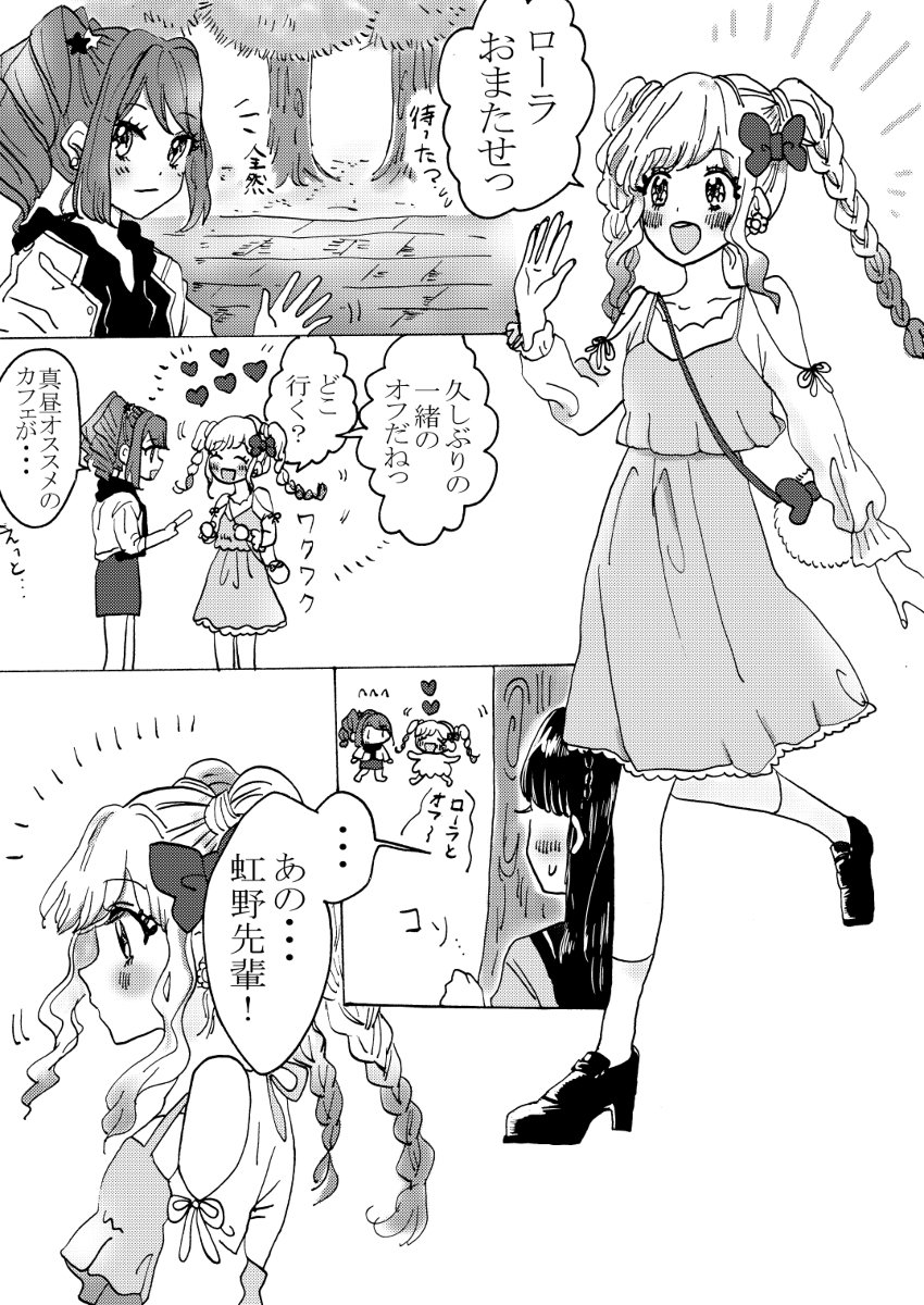 マコ On Twitter 再録 Loveletter ゆめロラ 漫画 アイカツスターズ ゆめロラ 芸能人はカードが命 Https T Co Asfwrf2va3 Https T Co Qiminjn63n Twitter