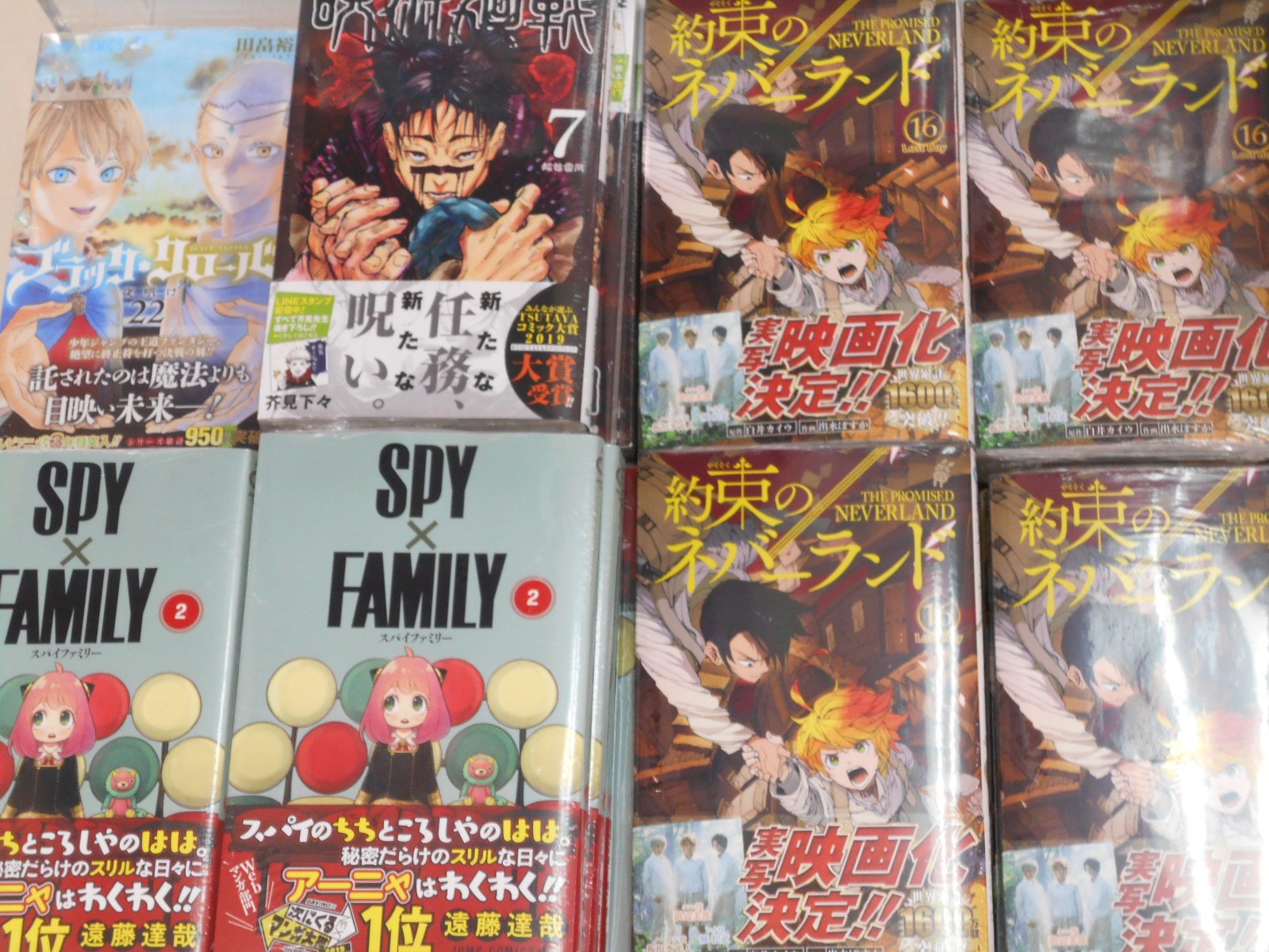 Twitter এ アニメイト富山 書籍入荷情報 One Piece ワンピース 94巻 ゆらぎ荘の幽奈さん18巻 食戟のソーマ36巻 呪術廻戦7巻 Spy Family2巻 約束のネバーランド16巻 などジャンプコミックス10月新刊本日入荷とや T Co