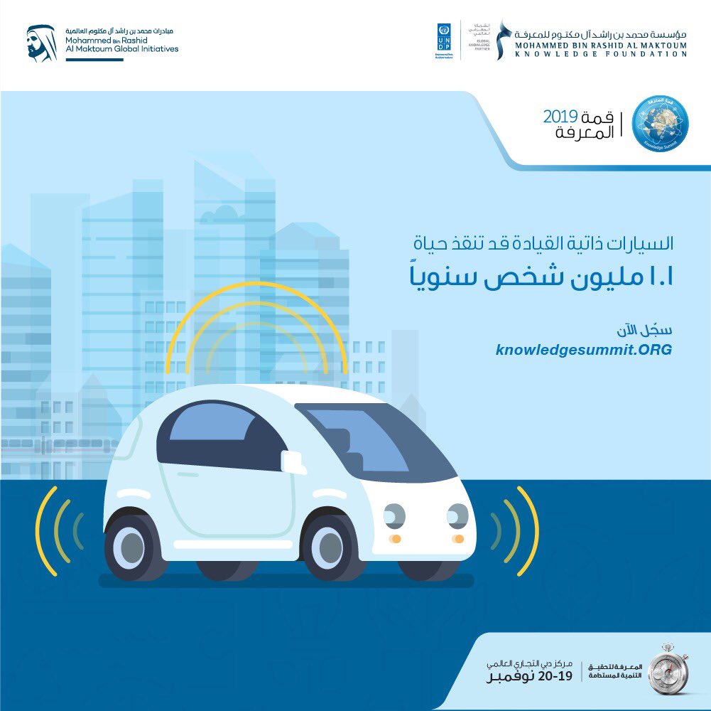 Knowledge Summit - قمة المعرفة tweet media