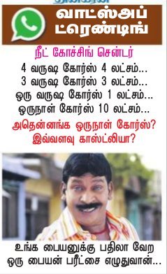 DinakaranNews's tweet photo. #WhatsApp #Trending https://t.co/jMBPCm8sLY