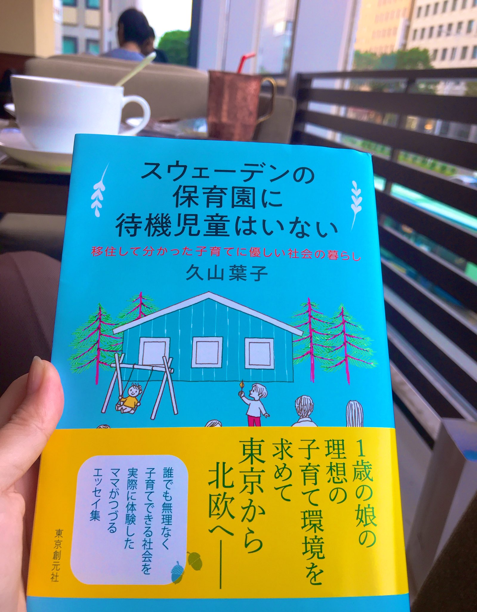 久山葉子 スマホ脳 オリコン1位 訳書 最強脳 影のない四十日間 こどもサピエンス史 Yokosendai わ 心から嬉しいです ありがとうございます スウェーデン語 ドイツ人はすぐにうまくなるので 似ているんですよね Yokoさんもすぐ