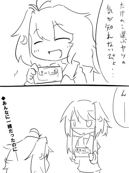 友情ブレイカー 