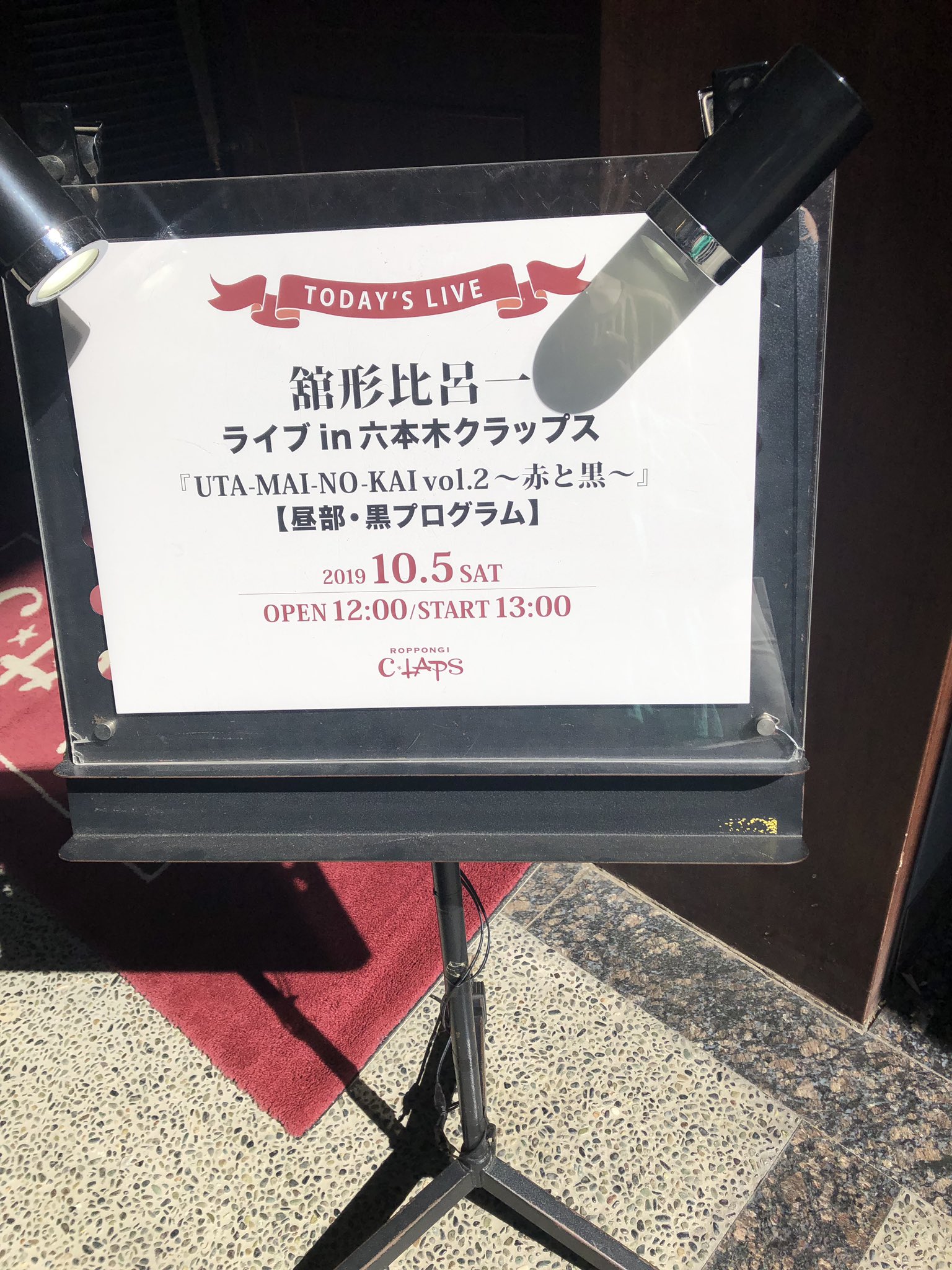 コナン Theconvoyの舘形比呂一さんの Uta Mai No Kai Vol 2 赤と黒のプログラムで 私は黒プログラム しっとり どっぷり 妖艶かつパワフルに黒のイメージを歌とダンスで表現 赤も見たかったと思うほど楽しませて頂いた 舘形比呂一 Theconvoy