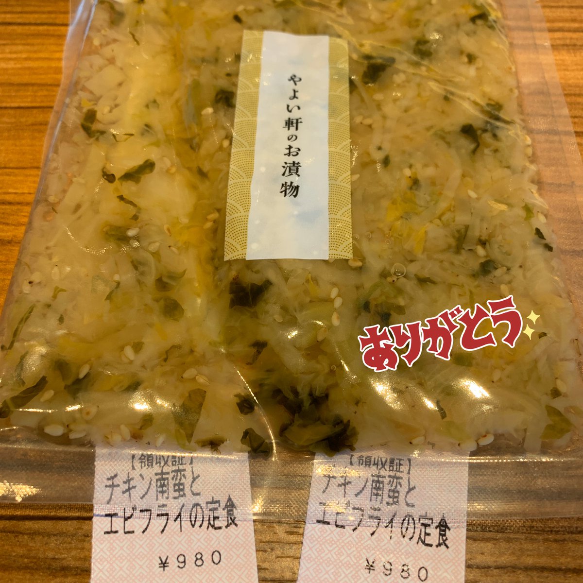 やよい軒 公式 こんにちは お返事が遅くなってしまってごめんなさい 先日はご利用いただき ありがとうございます アプリのご登録もとっても嬉しいです お家でしかできないアレンジもお楽しみくださいね またお待ちしております