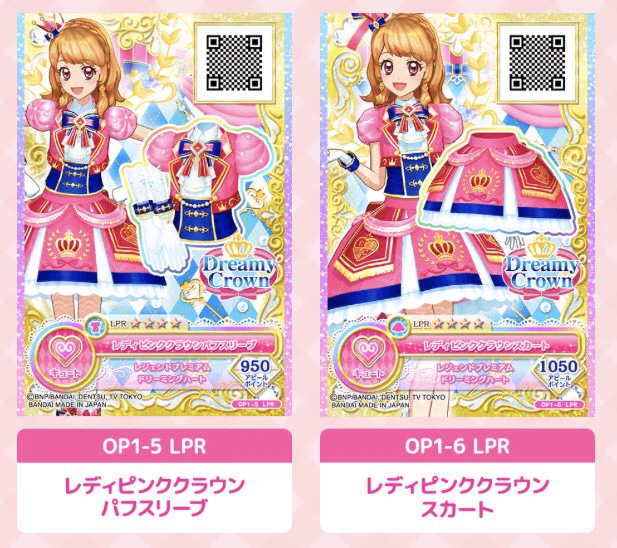 アイカツ 星宮いちご レディピンククラウンパフスリーブ アイカツ！アンコール公式 on X: 