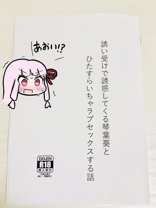 えっちしたさすぎてお兄さんをラブホに連れ込む葵ちゃんドスケベすぎて最高ですね… 