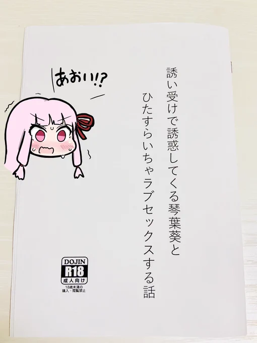 えっちしたさすぎてお兄さんをラブホに連れ込む葵ちゃんドスケベすぎて最高ですね… 
