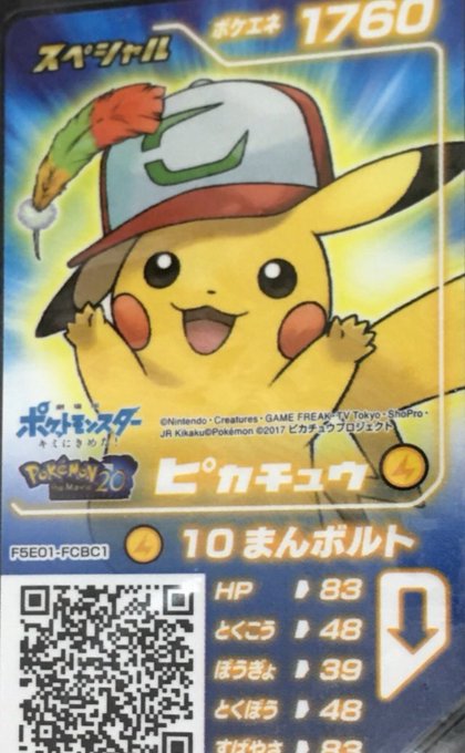 劇場版ポケットモンスター みんなの物語 の評価や評判 感想など みんなの反応を1日ごとにまとめて紹介 ついラン