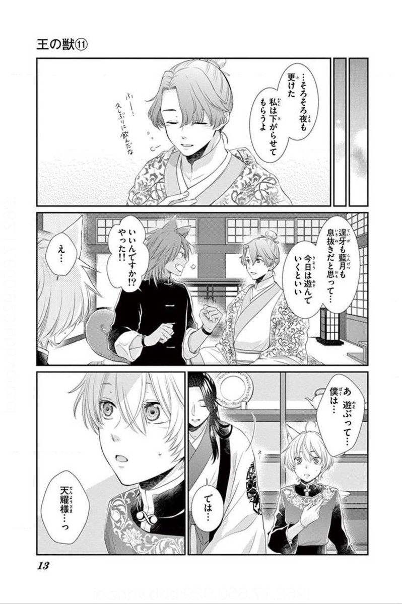 水神の生贄