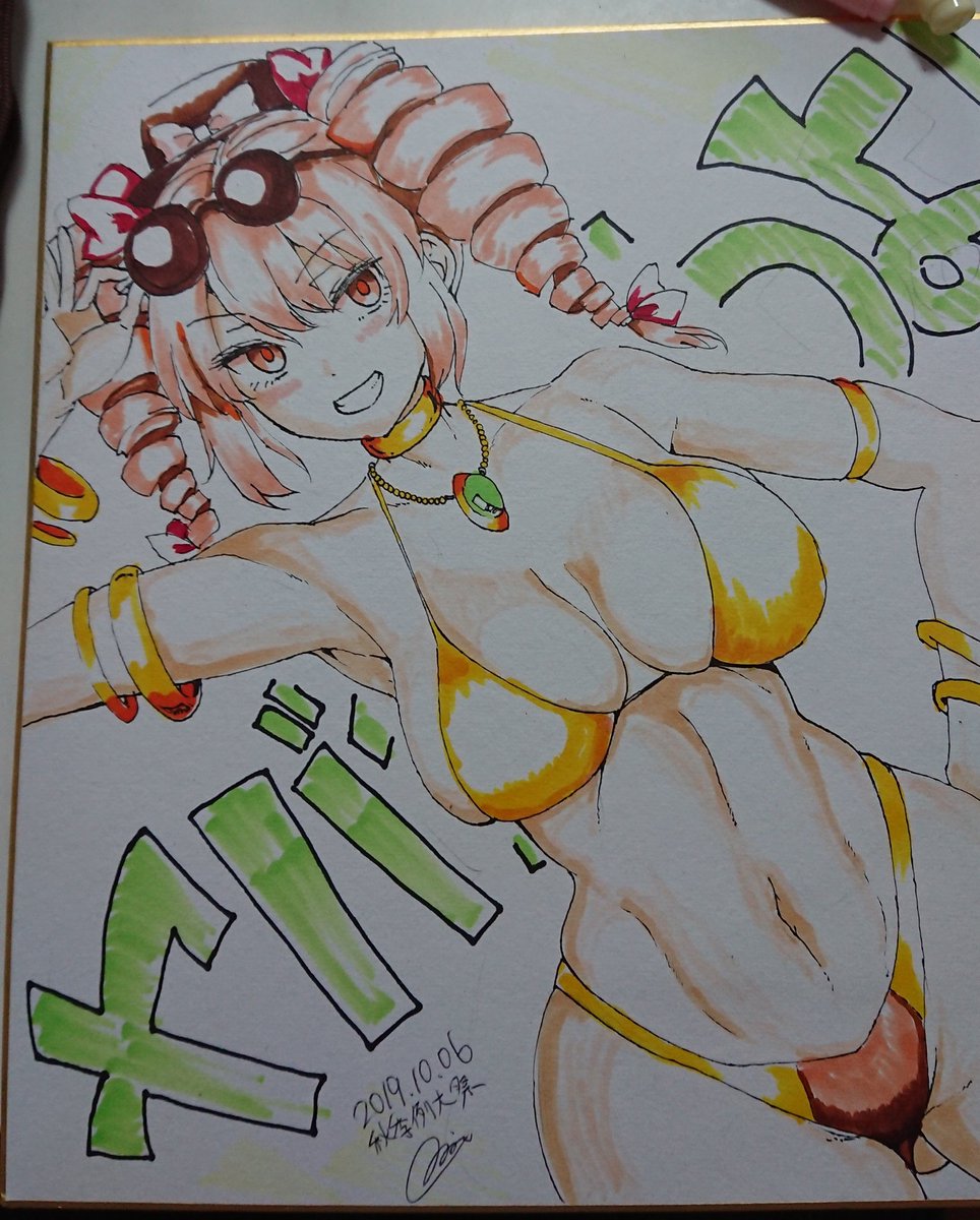 明日持っていくオークションアクメ用の色紙です♡ぜひスペースまでいらして下さいね♡永遠にともに♡ 