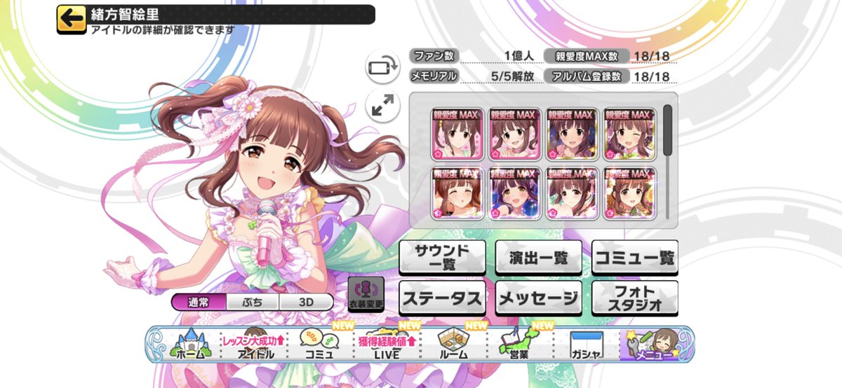 Sodeli0112's tweet photo. 担当アイドルの緒方智絵里のファン数が1億人を突破しました！
ずっと目指してきた大きな目標を達成出来てとても嬉しいです🍀これからも一緒に進んでいきます、大好きだよ。 https://t.co/2JnitEUIaS