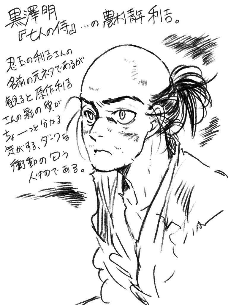 うめこ5 29文フリ東京テ 37 Twitter પર 七人の侍 の利吉青年 E 面白さは鉄板であるが 野武士の集団に狙われた村が少数精鋭の援護とゲリラ戦法でもって襲撃に勝利するという 忍たま劇場版の展開にも被るネタで 戦闘シーンの考証などは当時としてかなり