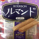 ルマンドをよーーく見ると、ノレマンドにしか見えん!