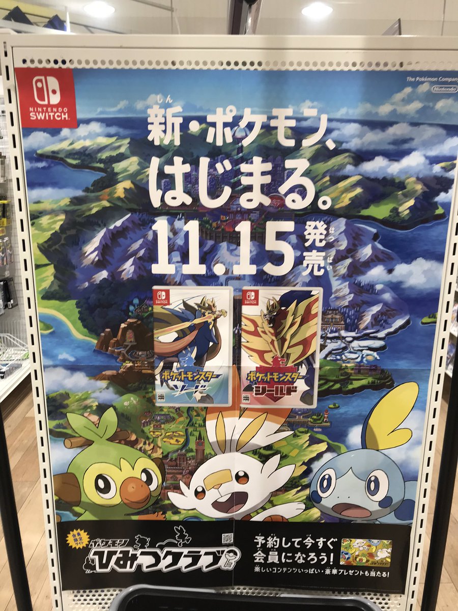 Geo静岡東急スクエア店 Geo Tokyusquare در توییتر ご予約はお済みですか ポケモン 新作発売までもうすぐ一ヶ月 買うかもなぁ って方 ご予約が安心ですよ 今のうちにご予約ご予約ぅ 今ならおまけ付き ゲオ 静岡駅 静岡東急スクエア Geo静岡東急スクエア店 Geo Tokyusquare در توییتر ご予約はお済みですか ポケモン 新作発売までもうすぐ一ヶ月 買うかもなぁ って方 ご予約が安心ですよ 今のうちにご予約ご予約ぅ 今ならおまけ付き ゲオ 静岡駅 静岡東急スクエア