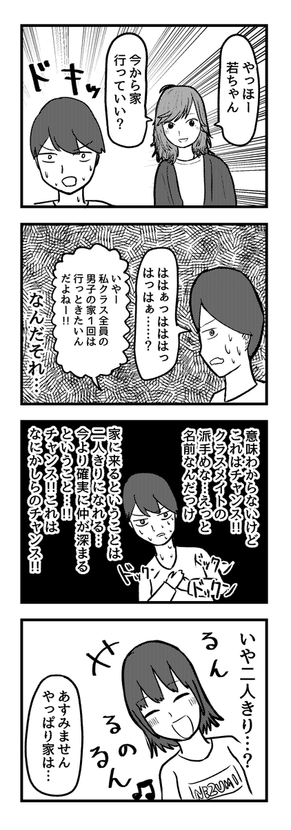 #ルン林ルンカ 