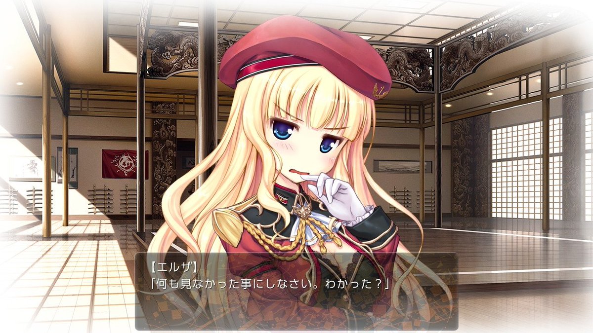 Tobari Shirogane V Twitter 何も見なかった事にしなさい わかった エルザ ヴァレンタイン 千の刃濤 桃花染の皇姫 T Co Hhptyapsuh