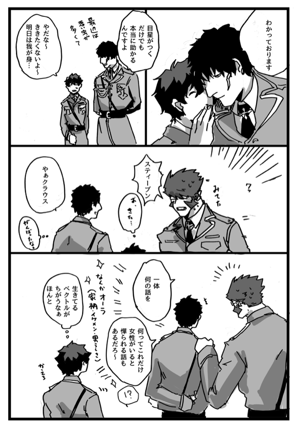 番頭〜 