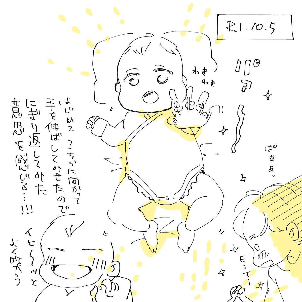 たまたまかもしれないけれど 