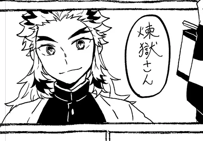 めっちゃ煉獄さんむずくない??? 