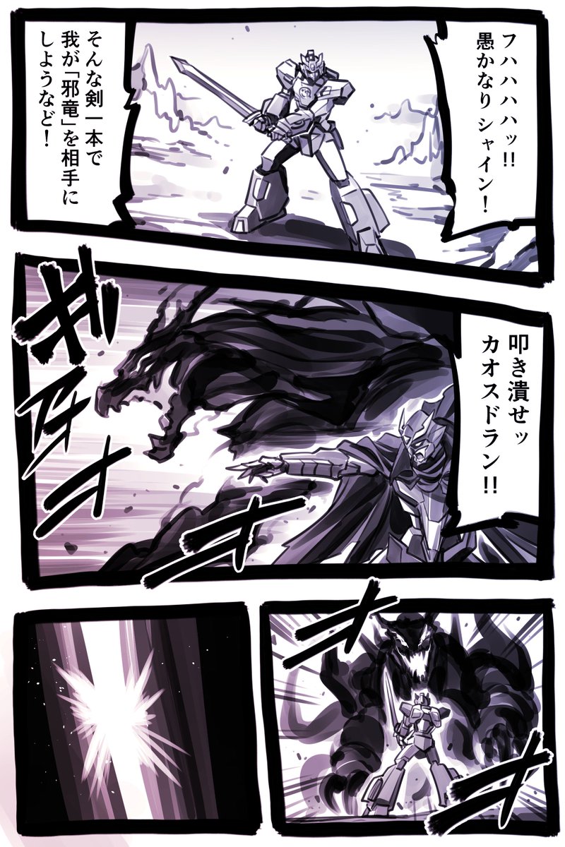 異世界勇者・第三の合体回 