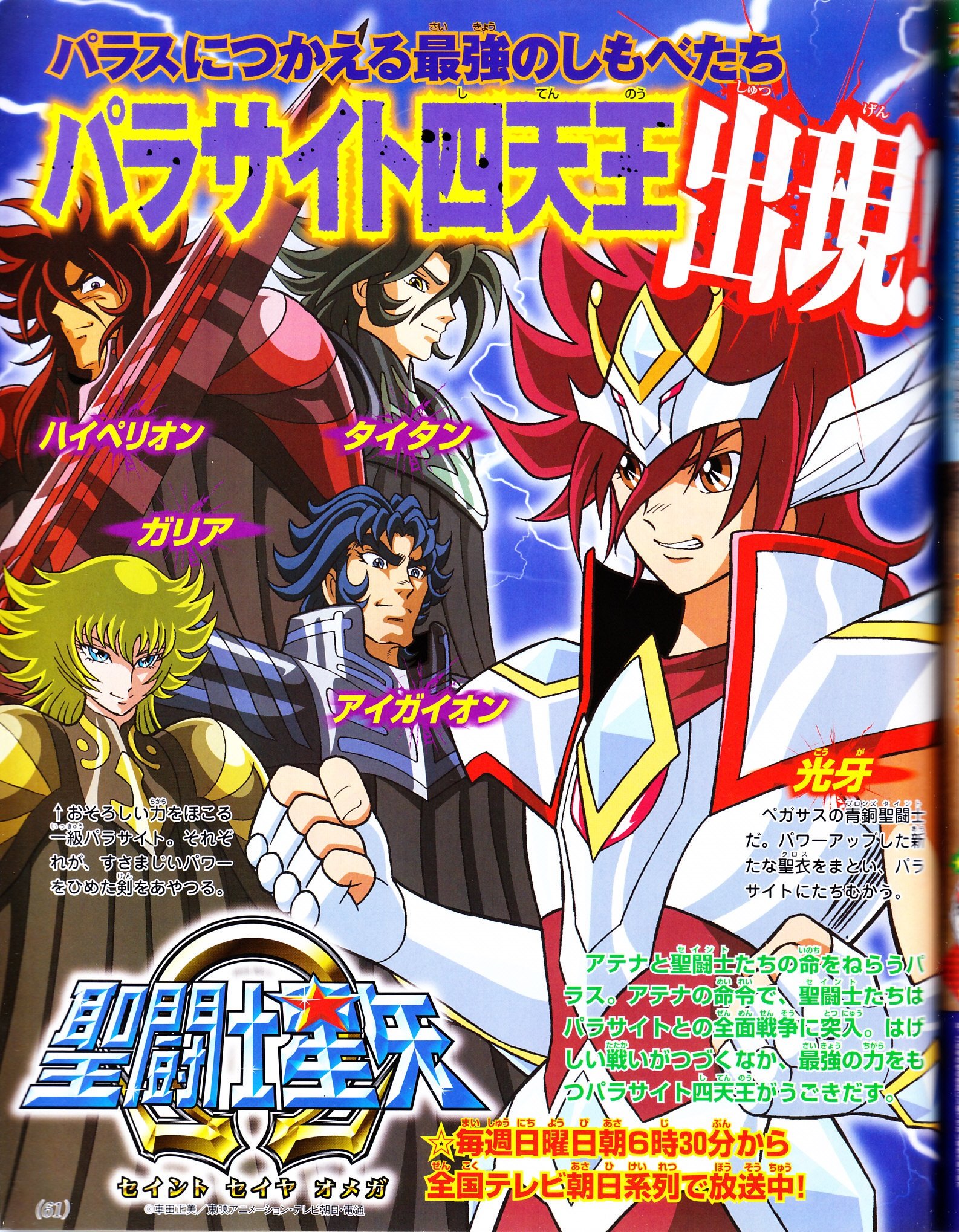 seiya様 聖闘士星矢の鎧,金のPVCアクションフィギュア,聖闘士星矢の