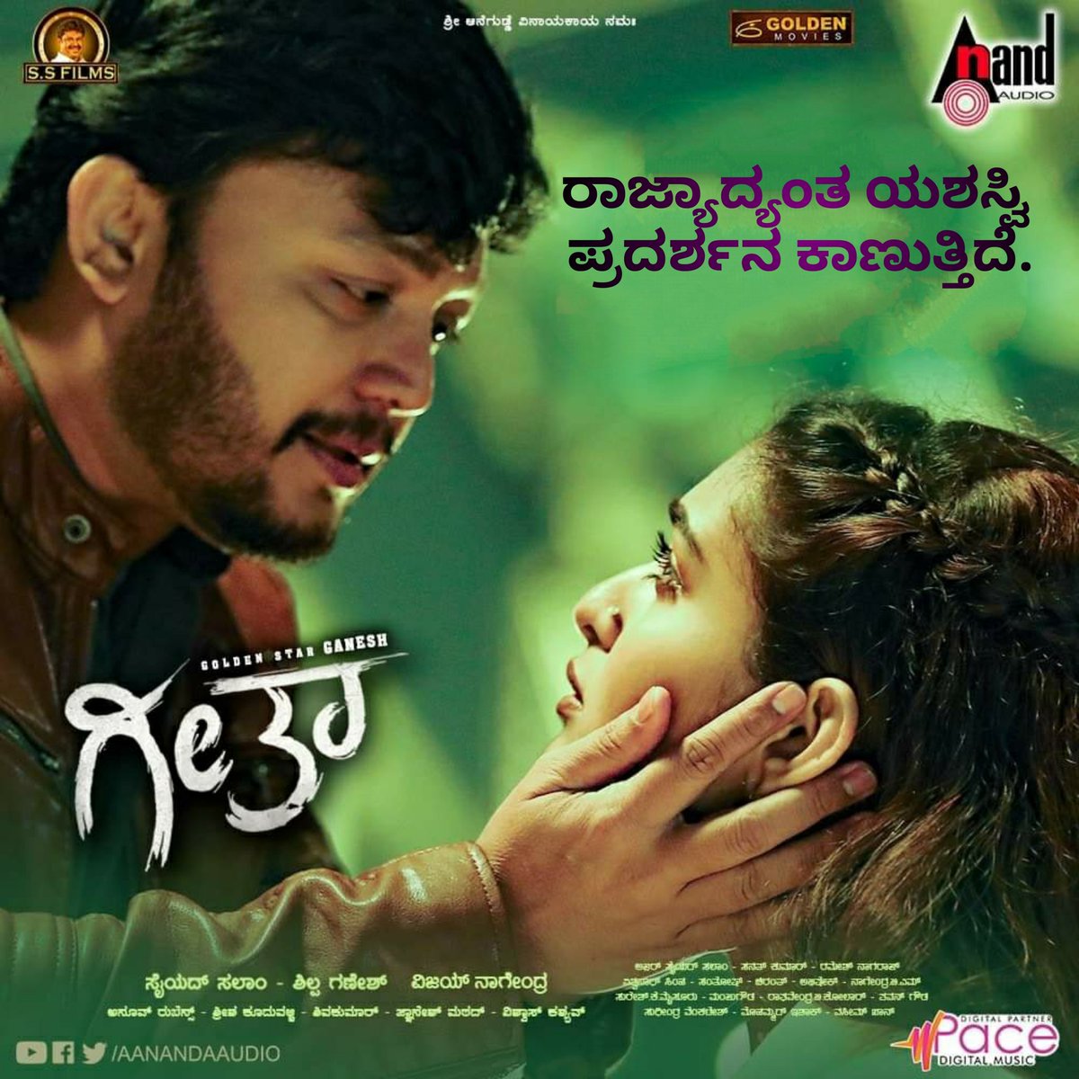 SSFILMSOFFICIAL's tweet photo. ಗೋಲ್ಡನ್ ಸ್ಟಾರ್ ಗಣೇಶ್ ಅವರ '#ಗೀತಾ' ಕನ್ನಡ ಚಿತ್ರರಸಿಕರ ಮನಸ್ಸನ್ನು ಗೆದ್ದು ರಾಜ್ಯಾದ್ಯಂತ ಯಶಸ್ವಿ ಪ್ರದರ್ಶನ ಕಾಣುತ್ತಿದೆ

#Geetha 
@Official_Ganesh @prayaga_martin @VijayNaagendra @ShilpaaGanesh @SyedSalam_Offl @aanandaaudio https://t.co/tkfkZasFA5
