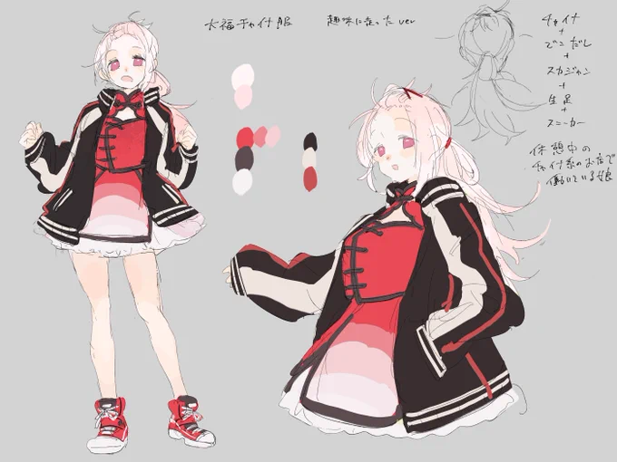 #椎名唯華20万人記念衣装
しいなさんに来てほしい服 