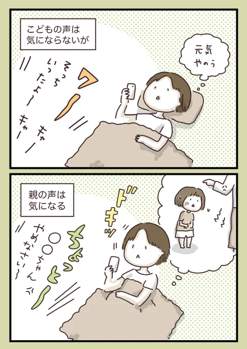 昼さがり #ボンヤリエッセイ漫画 #コルクラボマンガ専科 