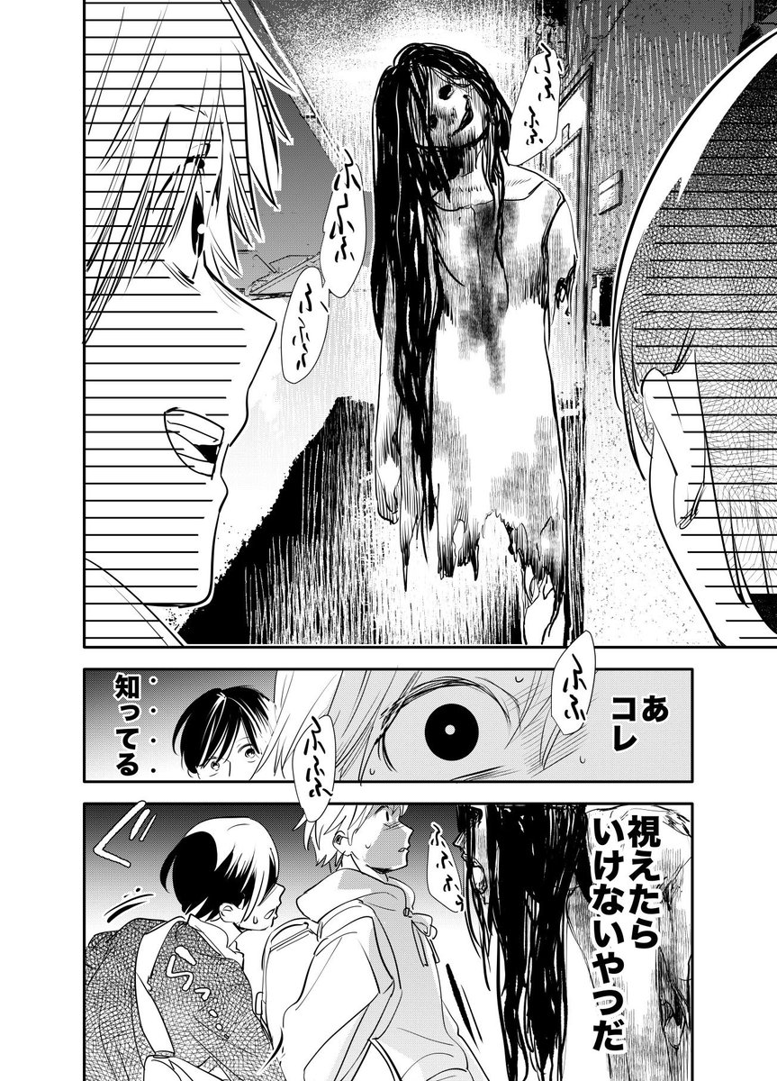 【20019/10/06 Jガーデン47発新刊】
さ13a
Hisakaworks(ひさかわーくす)
?「視える子と祓える子の話」?
コピー/20P/200円予定
※結構がっつりホラー表現があります。
性癖を詰め込んだホラー…