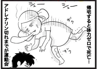 今日は次女の運動会だったんだけど、帰宅してから15分寝るつもりが3時間寝てました…? 
