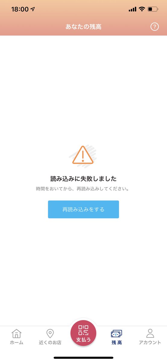 サーバー落ちてる Hashtag On Twitter