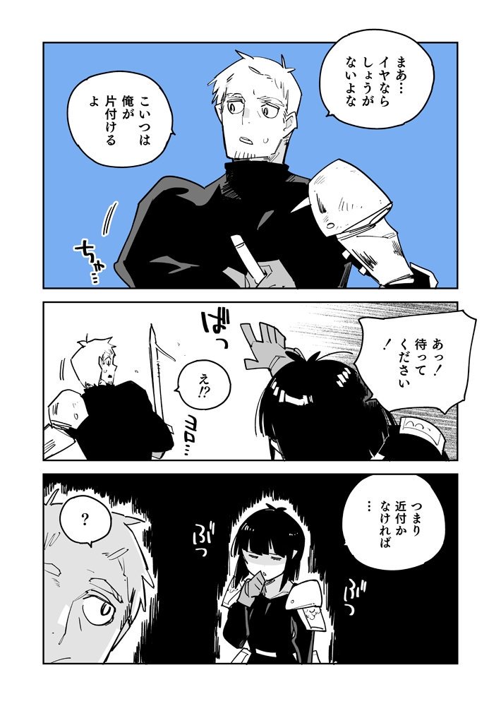 飛鳥 (@so104xtu9211) / Posts / X