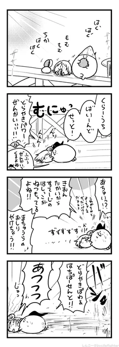 あつさをおしつけるまちゅうら 