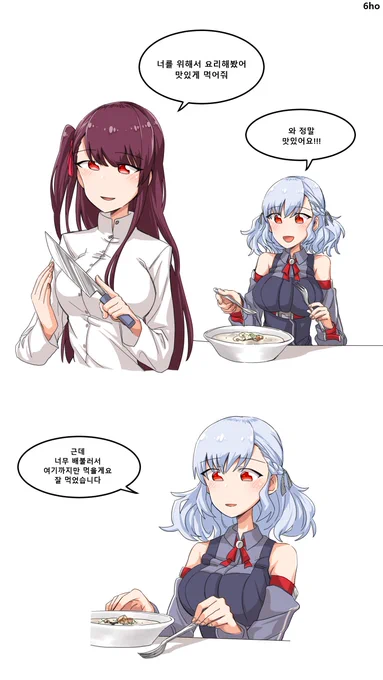 혼란스러운 소녀전선 만화

요리잘하는WA2000
입이 짧은 스파스
'큰' 움사오
알쓰 춘전이
밤을 즐기는 잠탱이

음... 머리아프다 

#소녀전선 