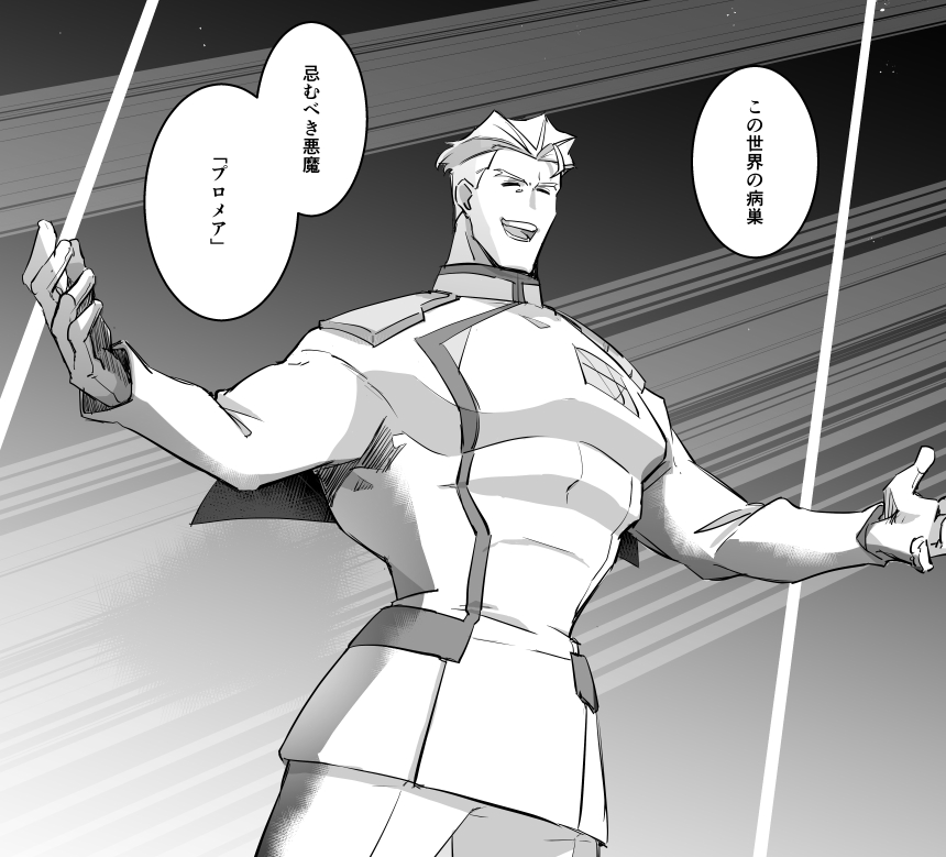 ノル達。あと3ページ!!! 